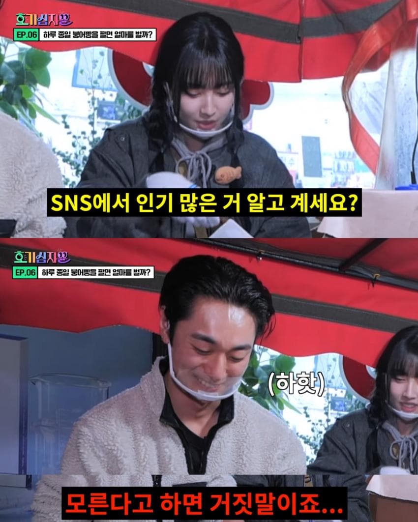 정해인 닮아서 유명해진 붕어빵 사장님이 하루에 버는 돈.jpg
