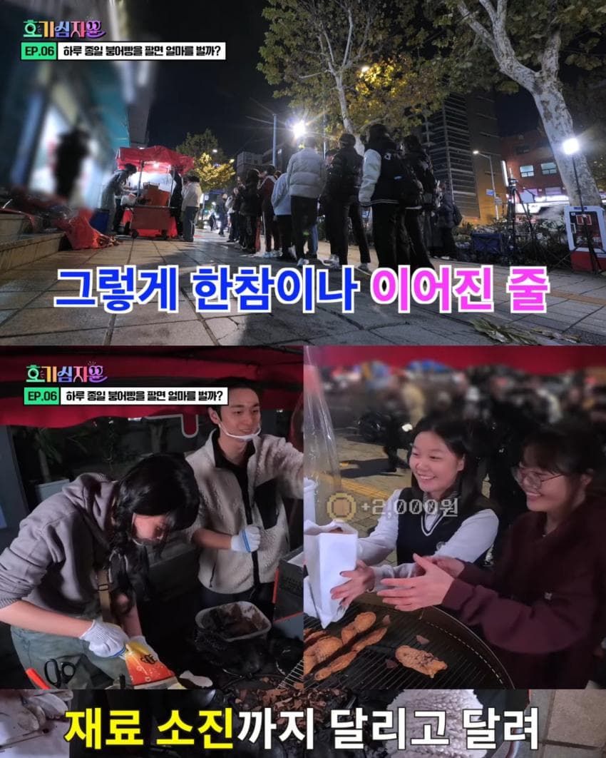 정해인 닮아서 유명해진 붕어빵 사장님이 하루에 버는 돈.jpg