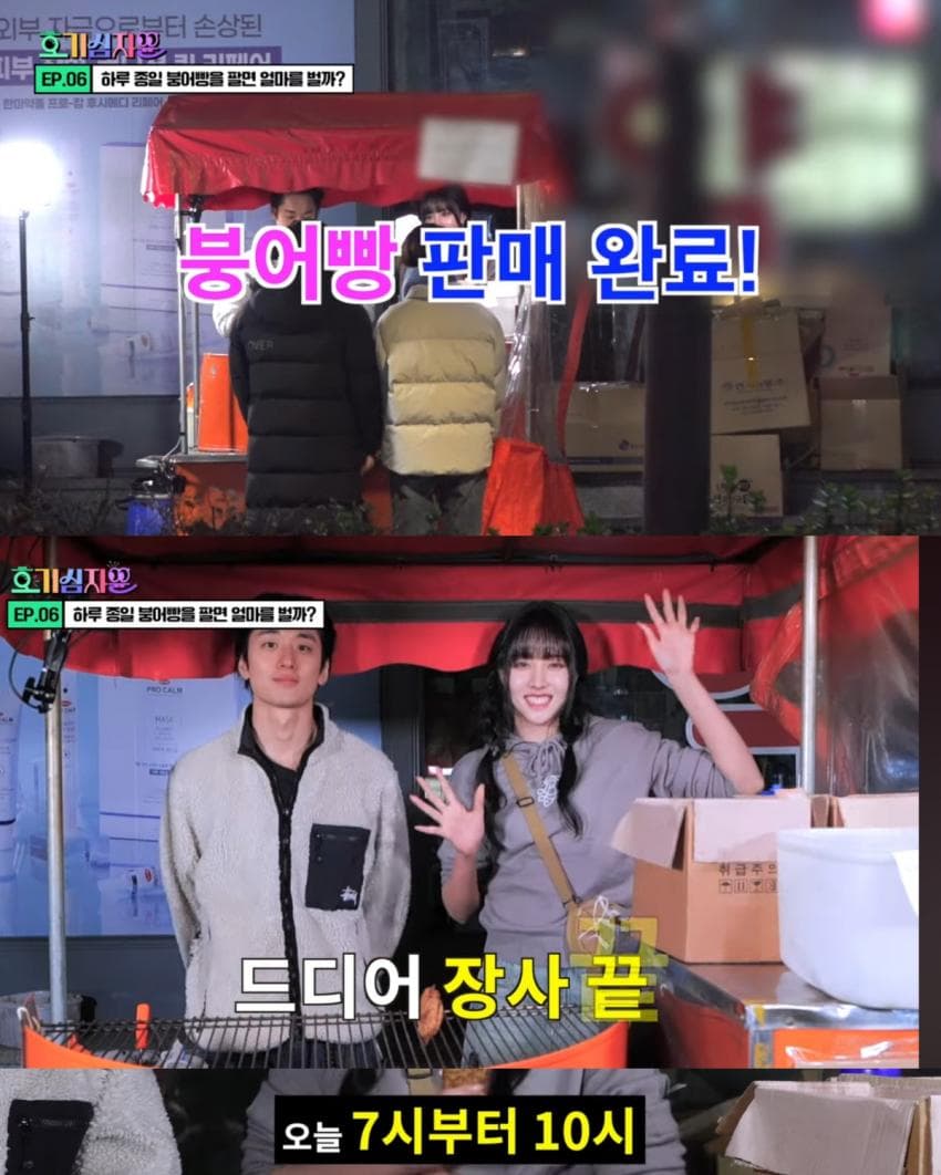 정해인 닮아서 유명해진 붕어빵 사장님이 하루에 버는 돈.jpg