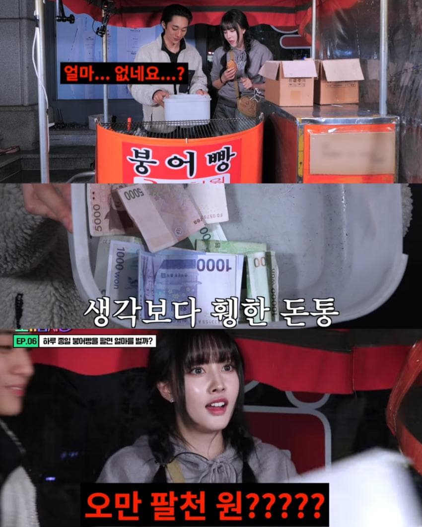 정해인 닮아서 유명해진 붕어빵 사장님이 하루에 버는 돈.jpg