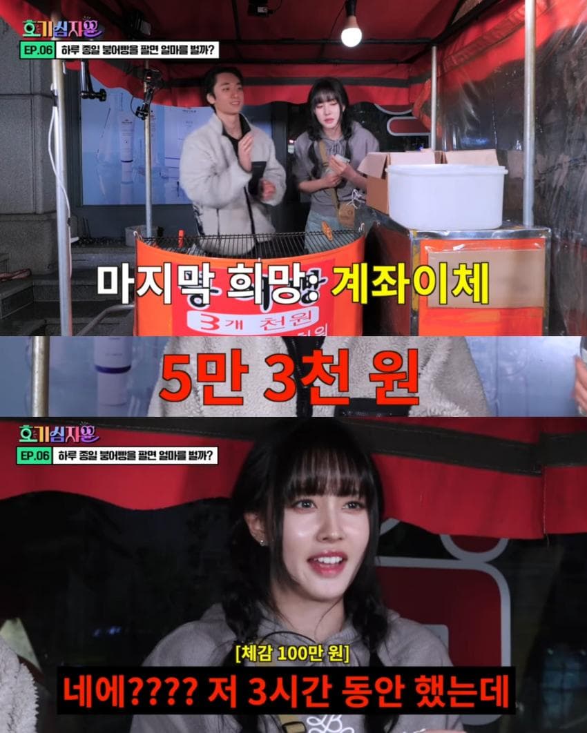 정해인 닮아서 유명해진 붕어빵 사장님이 하루에 버는 돈.jpg
