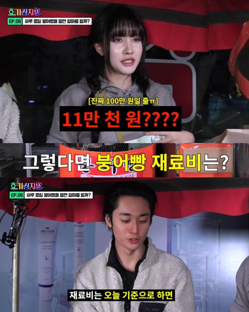 정해인 닮아서 유명해진 붕어빵 사장님이 하루에 버는 돈.jpg