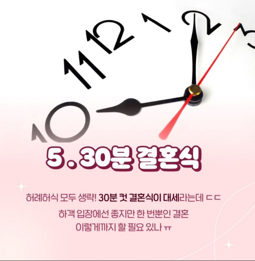 25년도 결혼식 트랜드