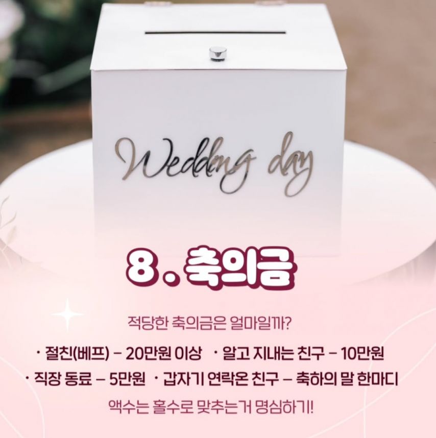 25년도 결혼식 트랜드