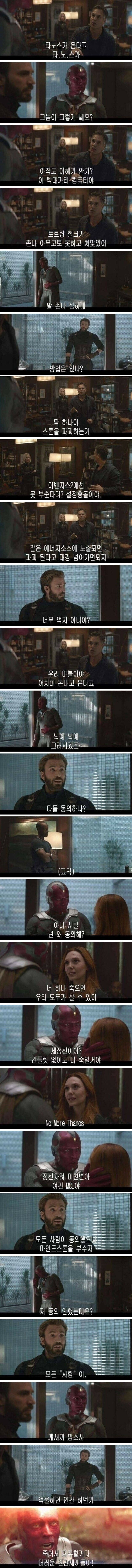 다시보는 어벤져스 초월번역