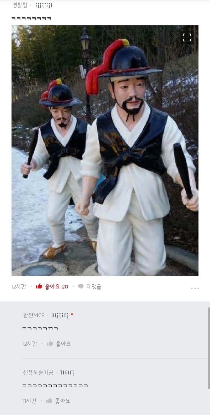 공무원 한복입는 날에 대한 블라인드 경찰청 반응 ㅋㅋㅋㅋㅋ