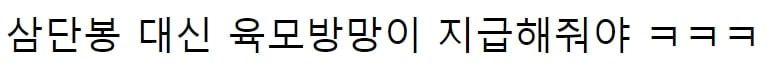 공무원 한복입는 날에 대한 블라인드 경찰청 반응 ㅋㅋㅋㅋㅋ