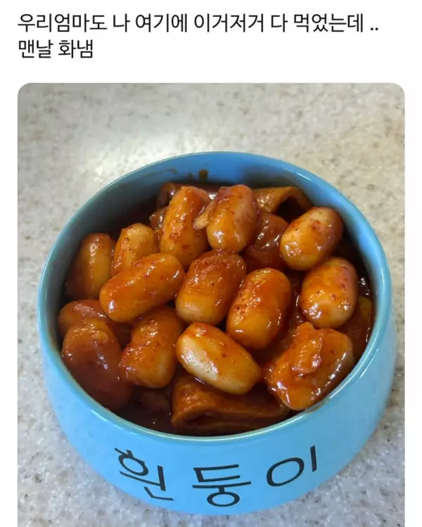 엄마가 이 그릇 좀 그만 쓰라고 화냄
