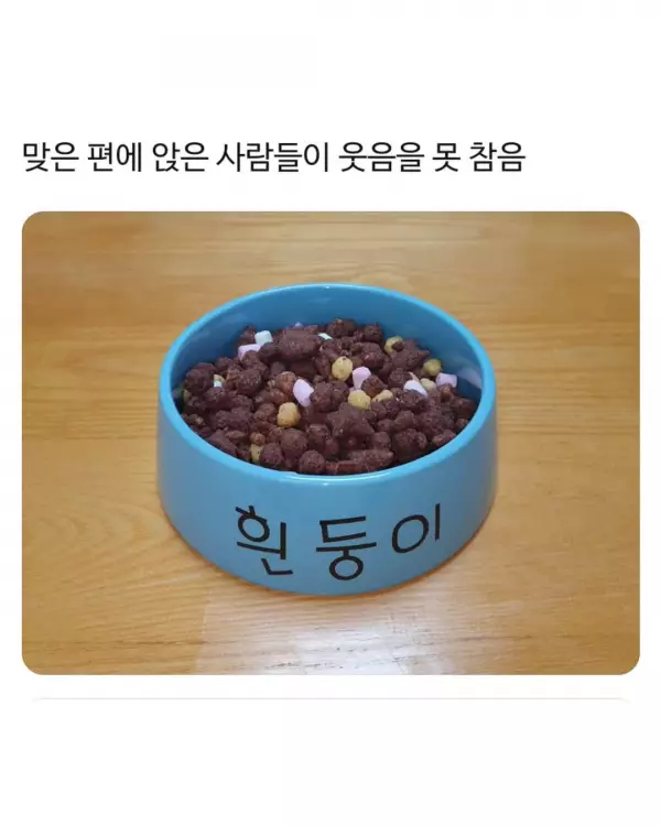 엄마가 이 그릇 좀 그만 쓰라고 화냄