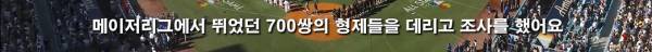 막내가 첫째보다 엘리트 운동선수가 될 확률이 높은 이유