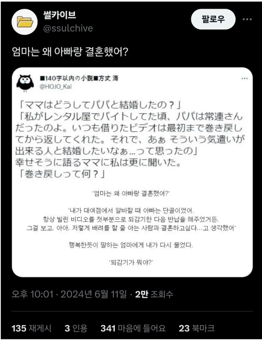 엄마는 왜 아빠랑 결혼했어?