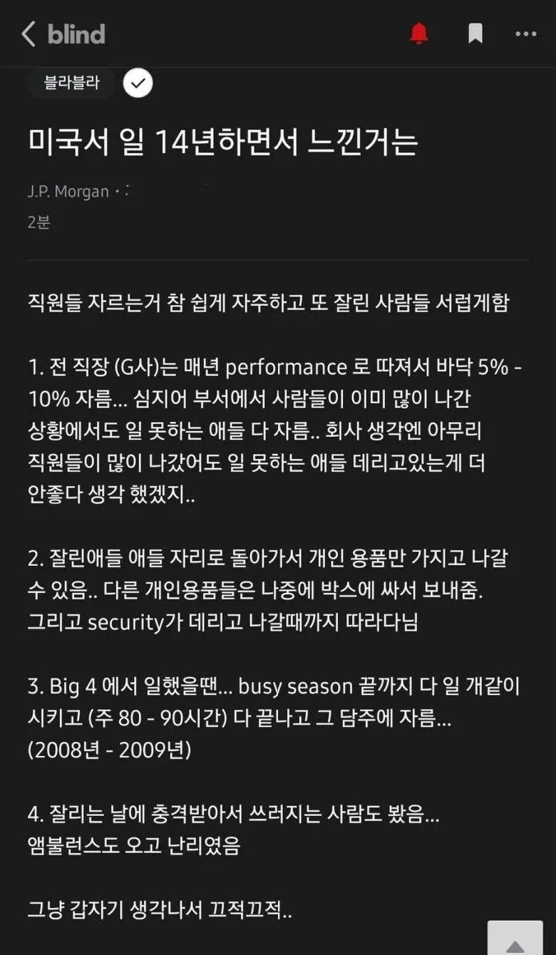 미국에서 14년 일한 사람이 알려주는 미국의 현실