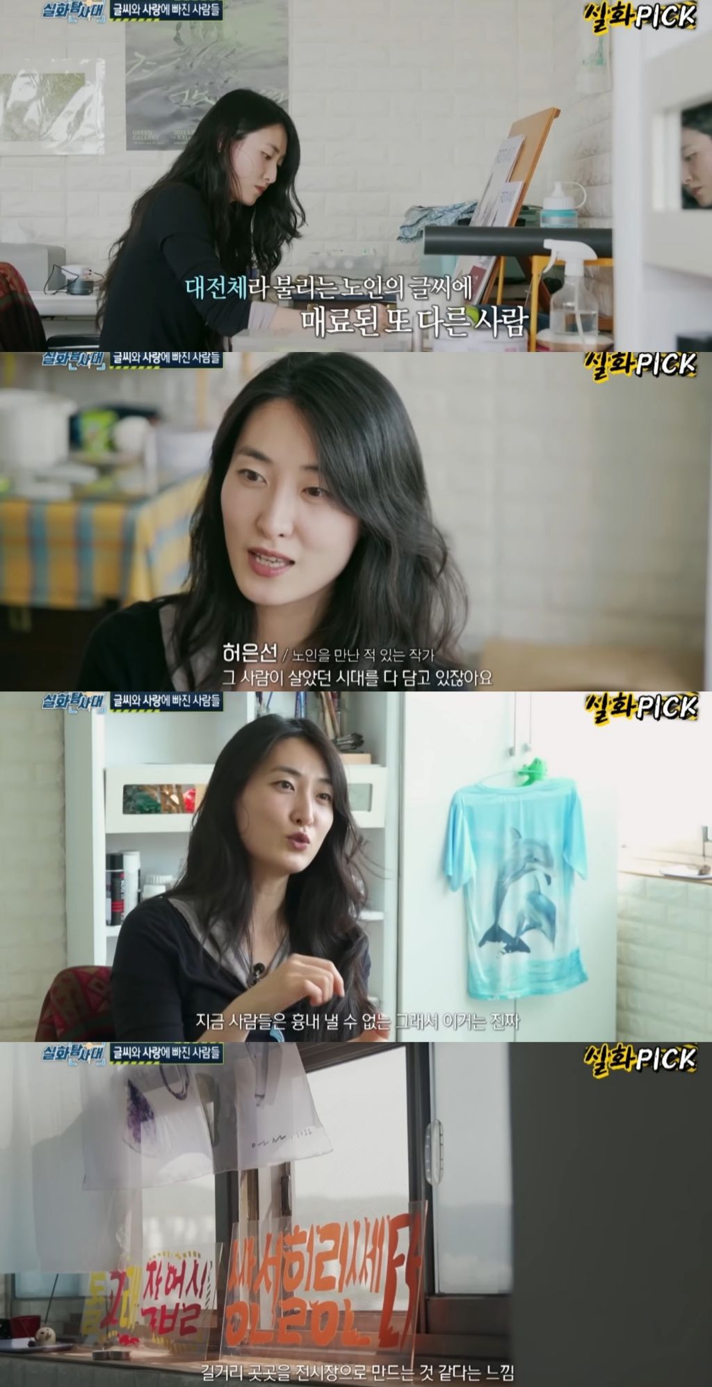 대전 글씨체로 유명한 노인의 이야기.jpg