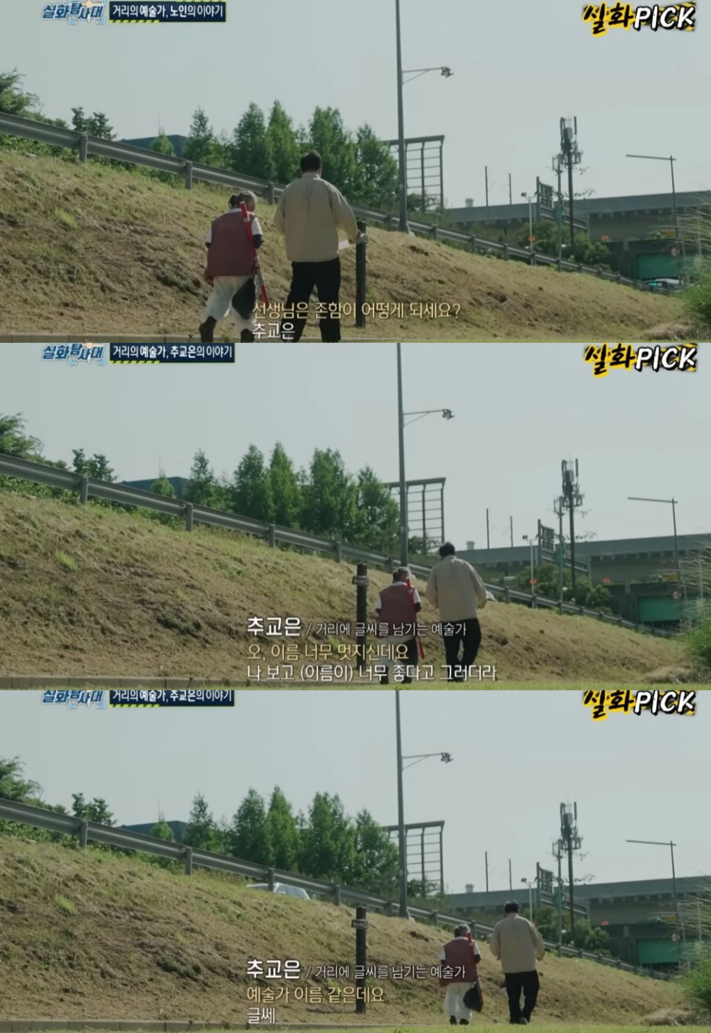 대전 글씨체로 유명한 노인의 이야기.jpg