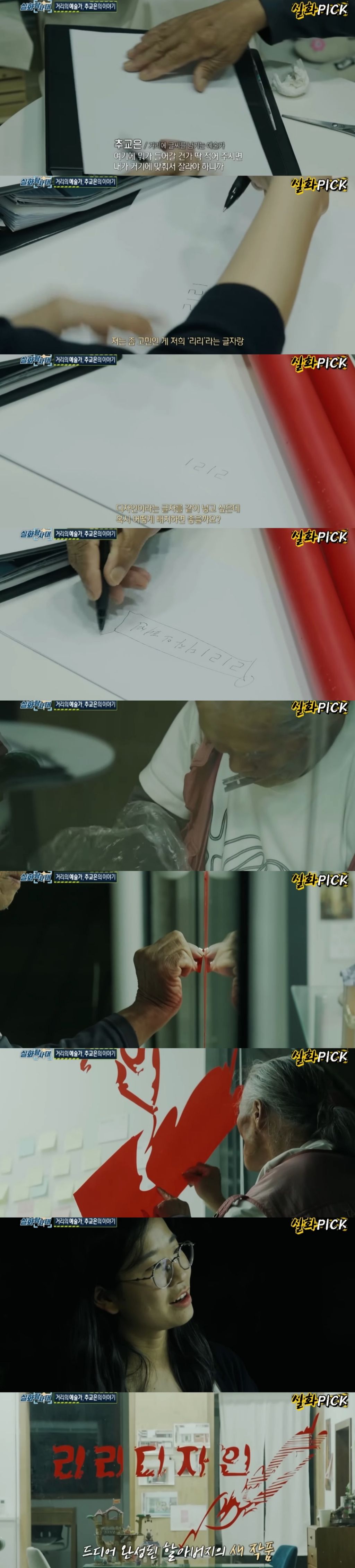 대전 글씨체로 유명한 노인의 이야기.jpg