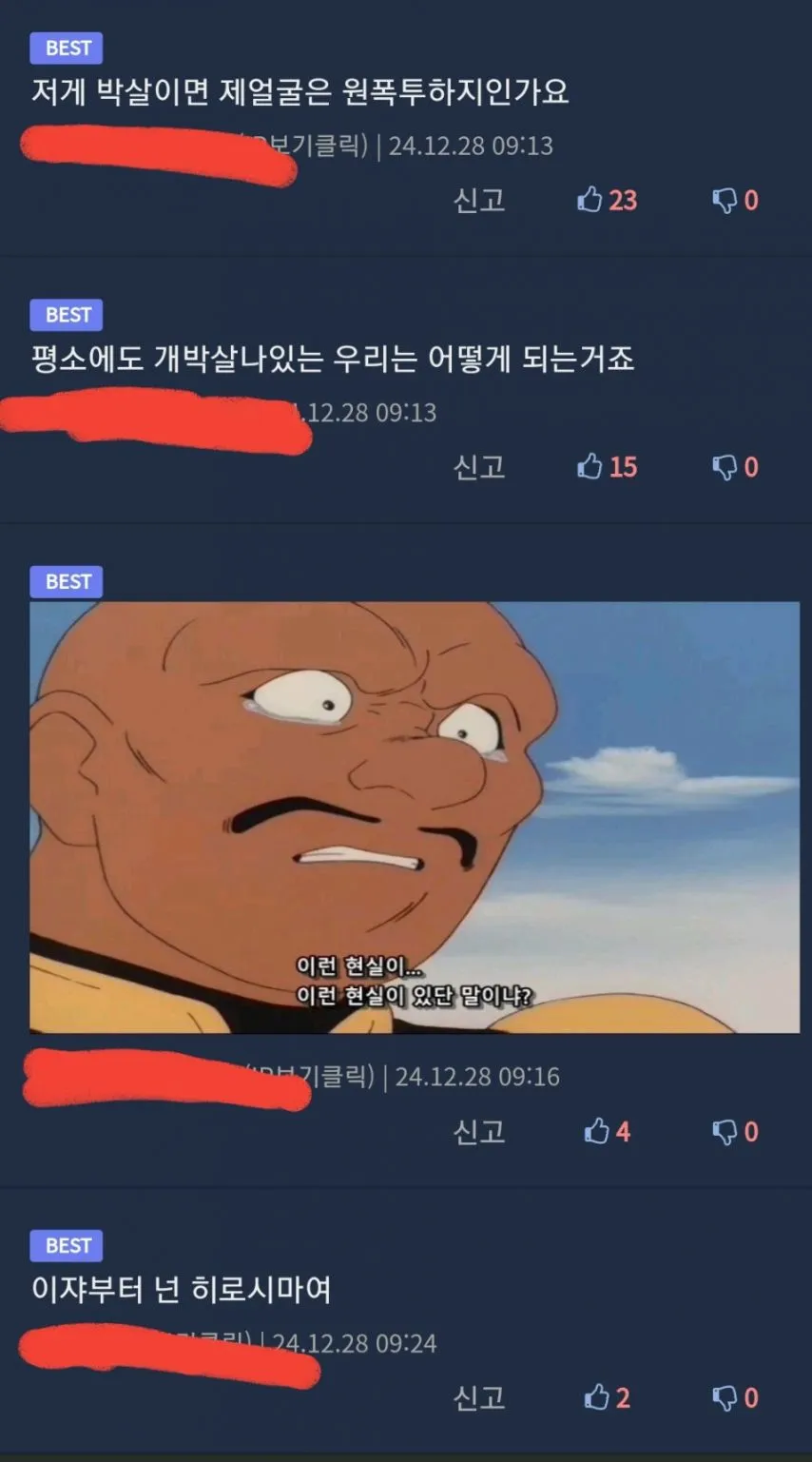 눈으로 인해 얼굴이 망가진 눈나