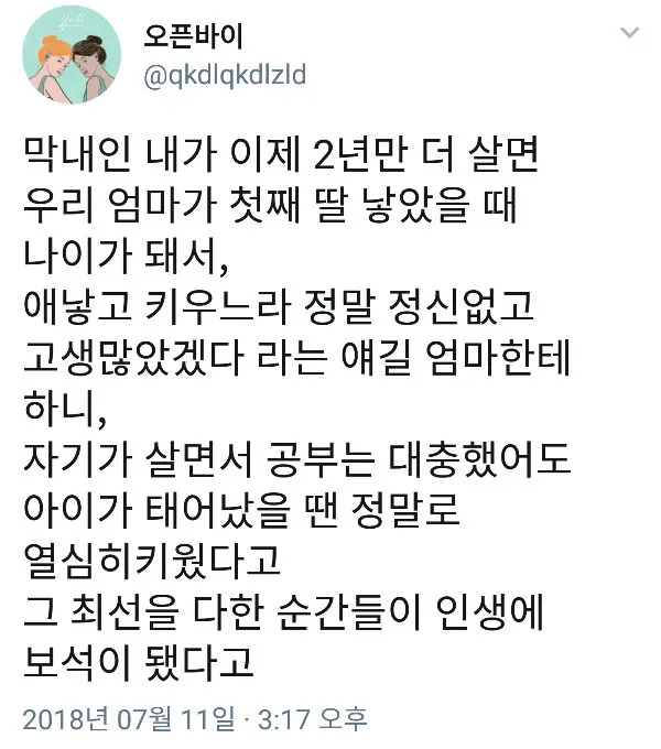 엄마가 공부는 대충해도 너희는 최선을 다해 키웠어.jpg