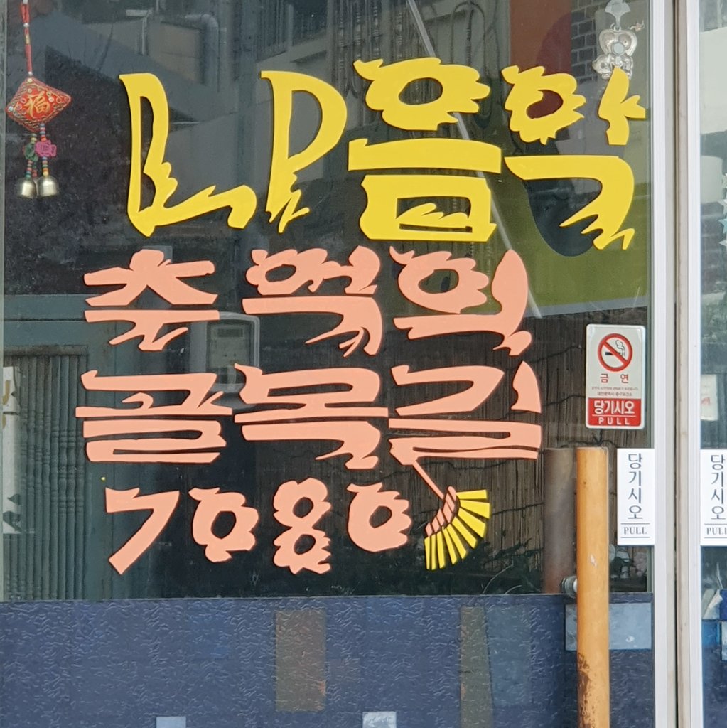 대전 글씨체로 유명한 노인의 이야기.jpg