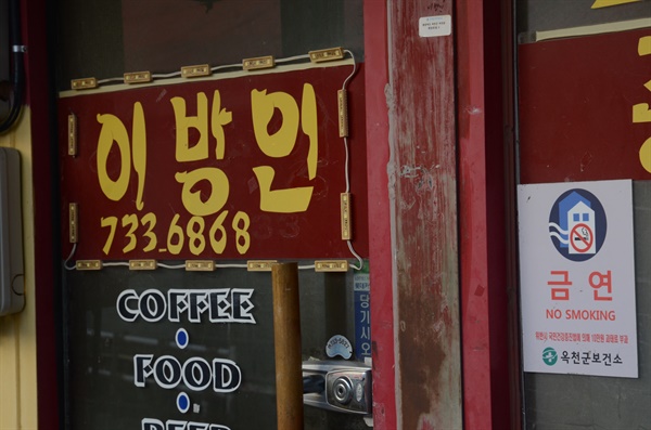대전 글씨체로 유명한 노인의 이야기.jpg