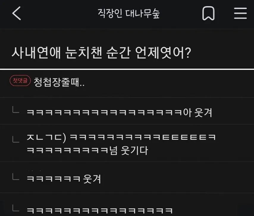 눈치 진짜 없는 사람 특징
