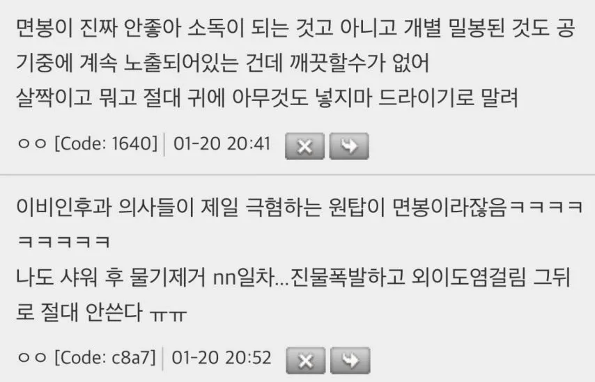 귀에 면봉 절대 쓰지마..jpg.mp4