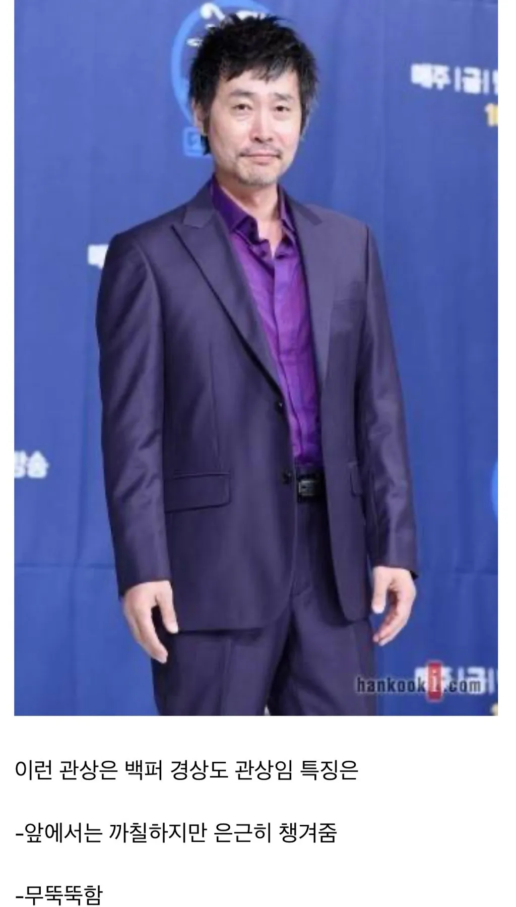 경상전라충청도 관상