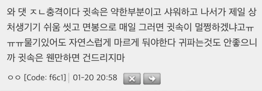 귀에 면봉 절대 쓰지마..jpg.mp4