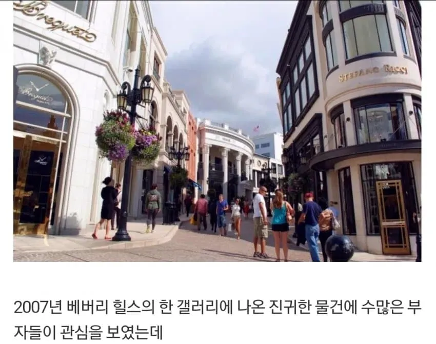 경매에서 𝟰억 날린 할리웃스타