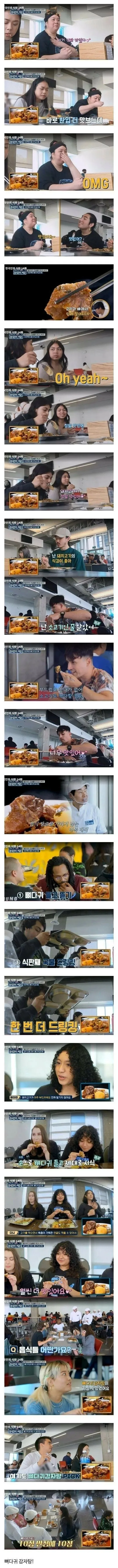 한국의 감자탕이 진짜 맛있다는 미국 사람들.jpg