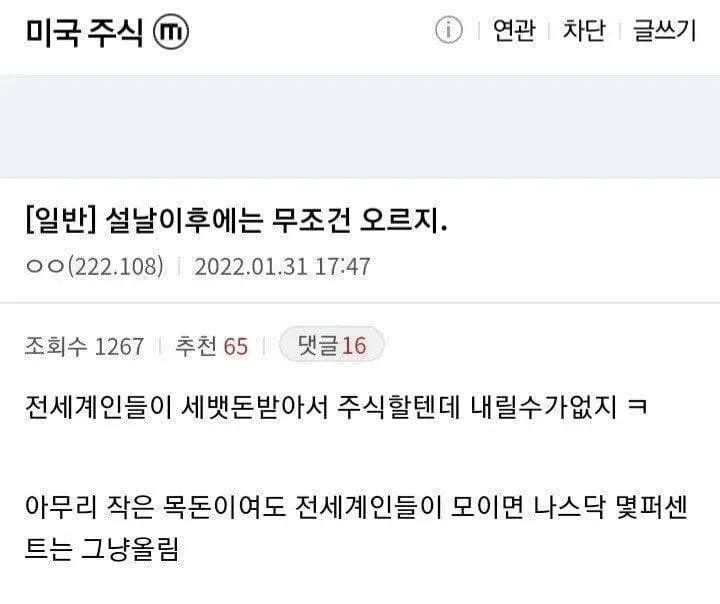 설날에 주식 사야하는 이유