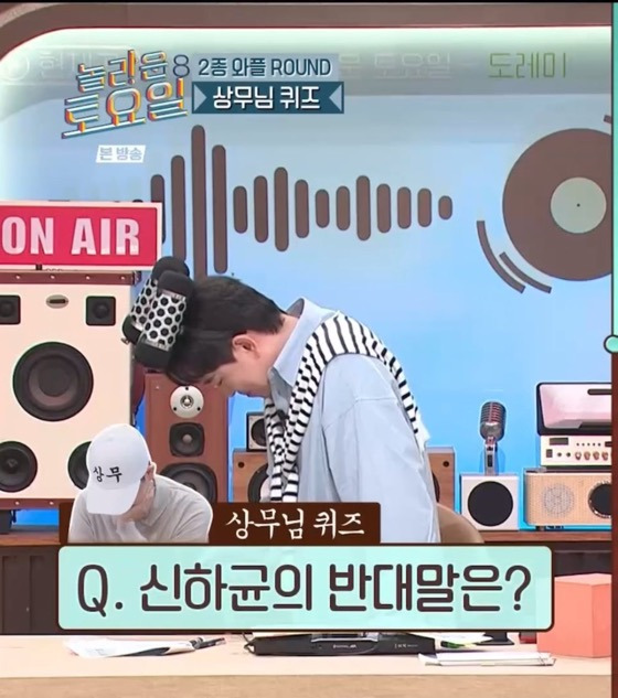 				신하균의 반대말은?