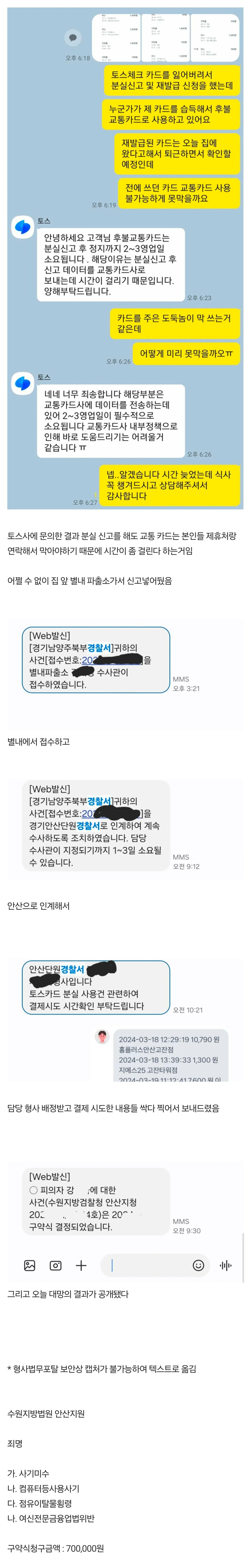 카드 주워서 쓰고 다닌 아줌마 참교육한 썰