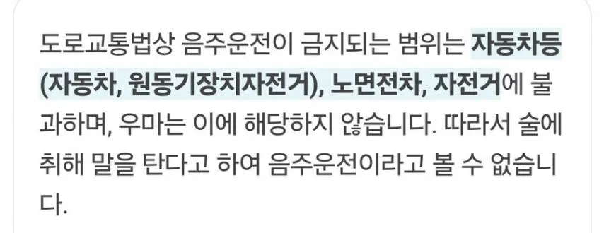 의외로 술마시고 운전해도 합법인 차