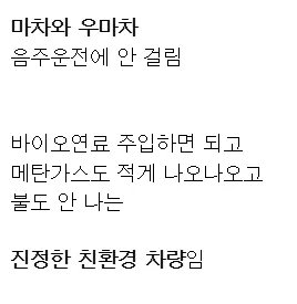 의외로 술마시고 운전해도 합법인 차