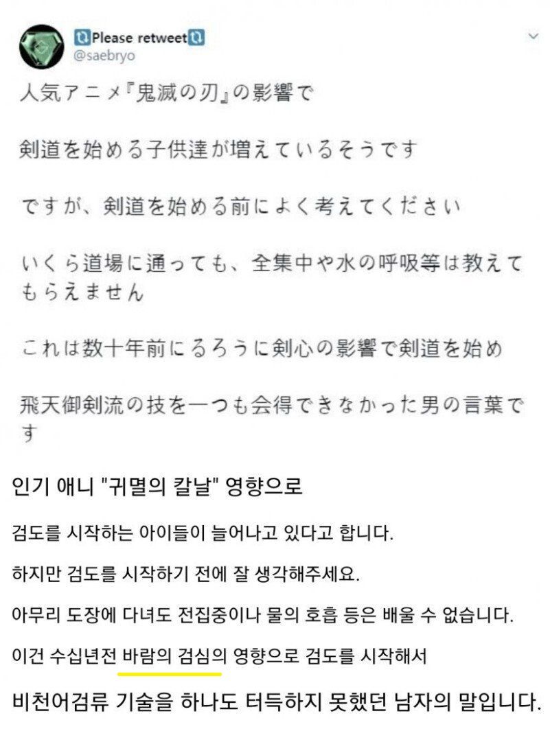 귀멸의 칼날 애니보고 검도를 시작하지 말라는 선배의 충고