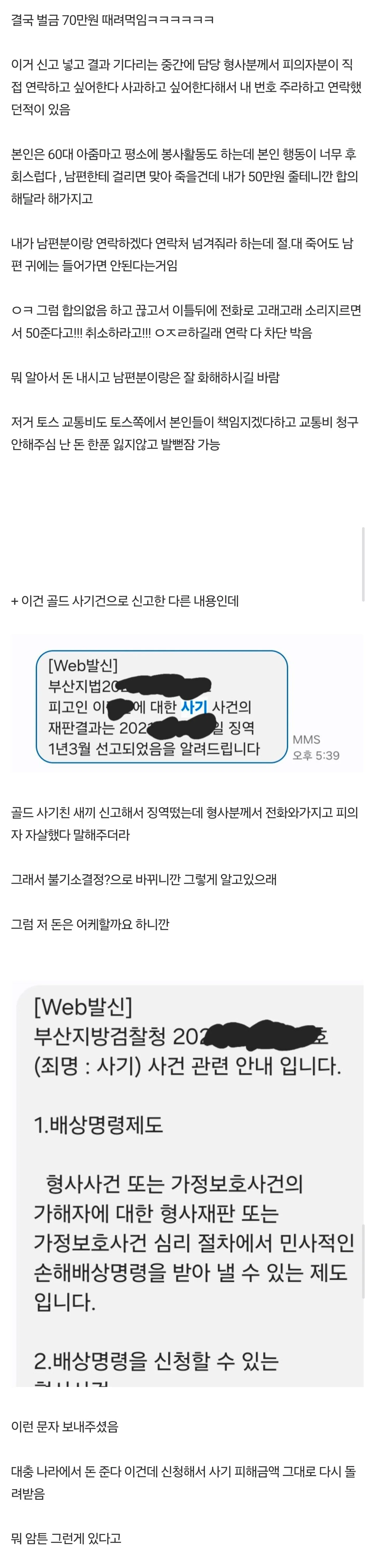 카드 주워서 쓰고 다닌 아줌마 참교육한 썰