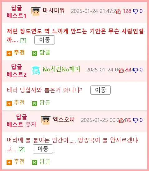장도연은 KBS 면접에서 어떤 개그를 했을까?