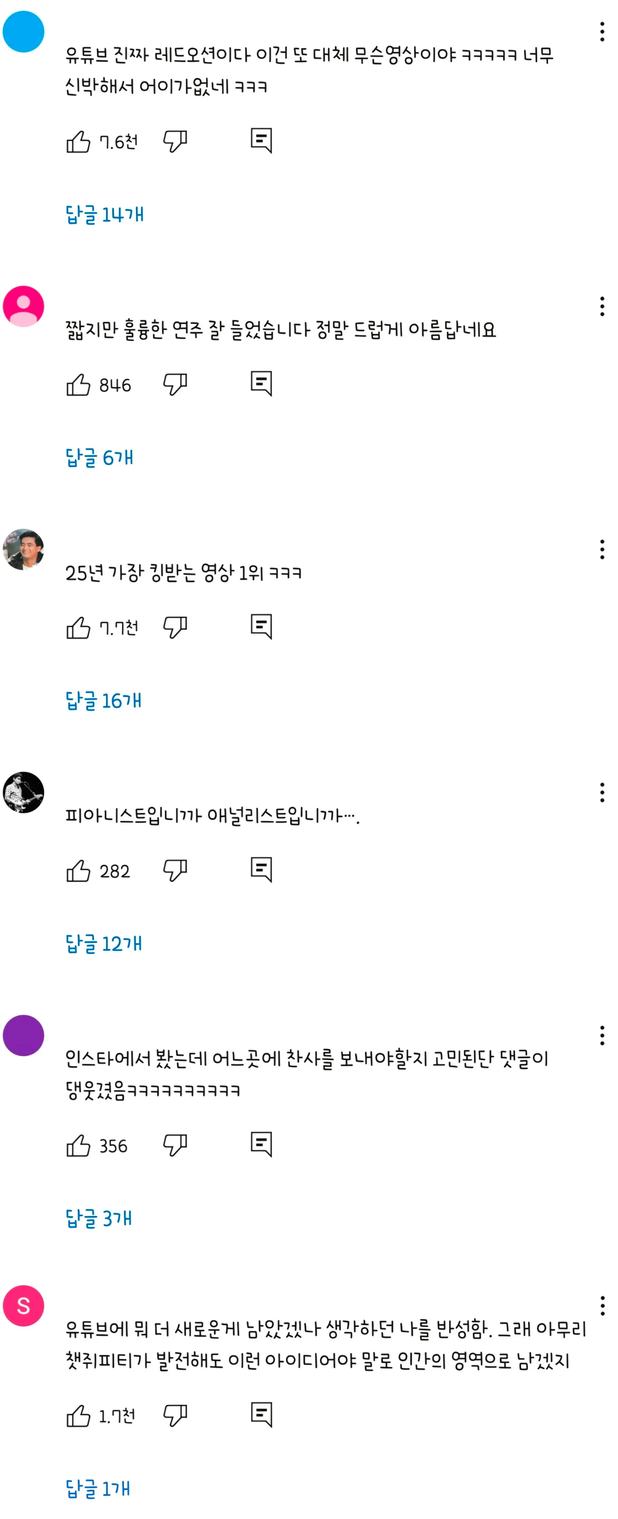이걸 혼자 어떻게 찍냐고?