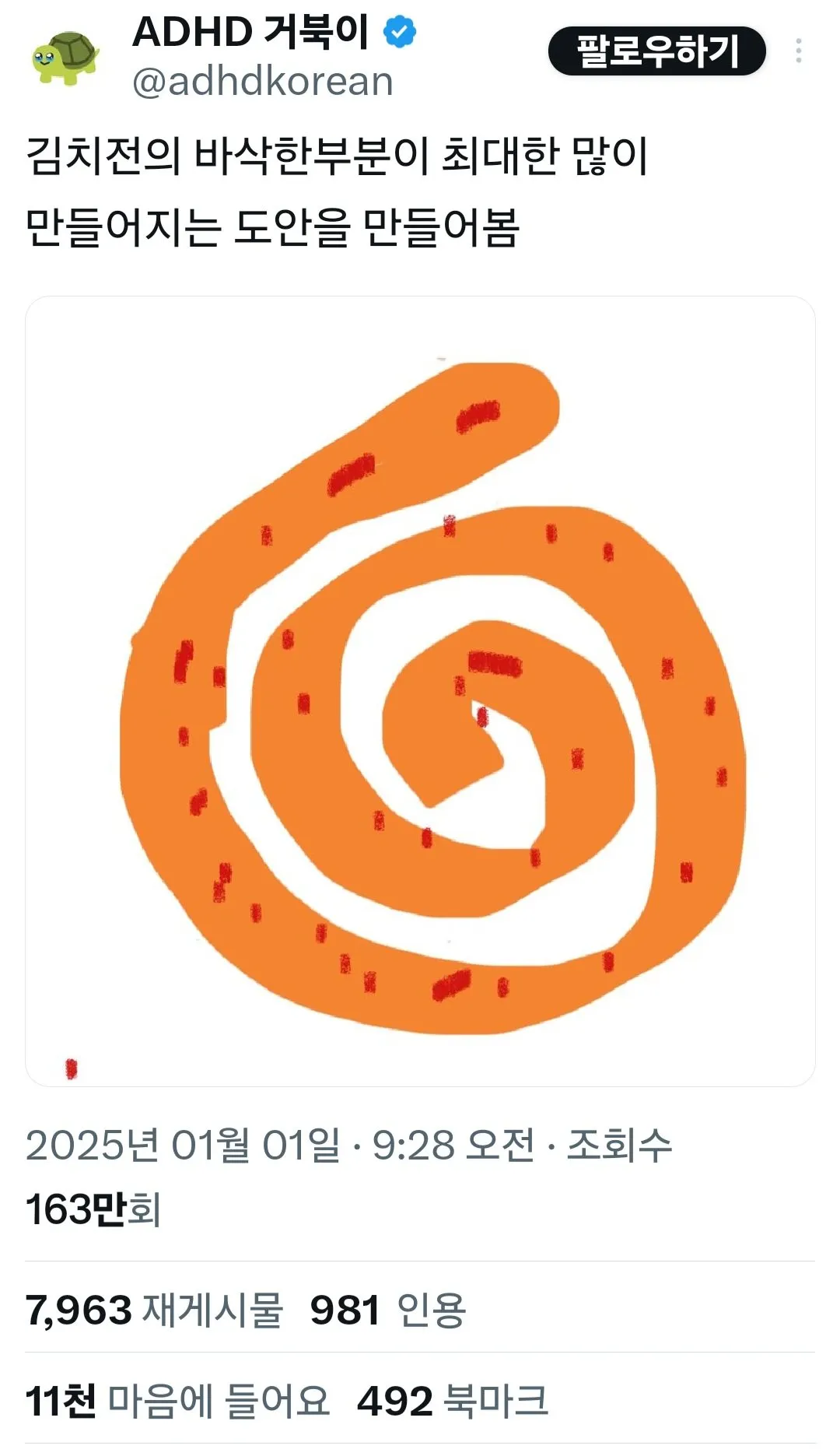 김치전 바삭한 파트를 많이 만드는 설계