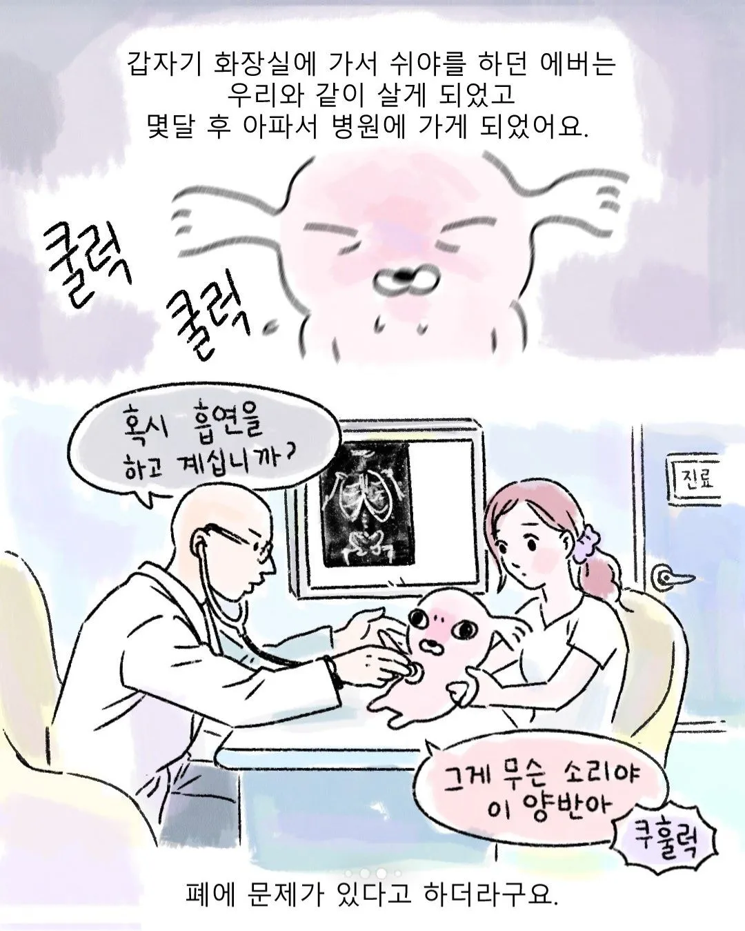 ㅆㄷ)갑자기 들이닥친 백숙