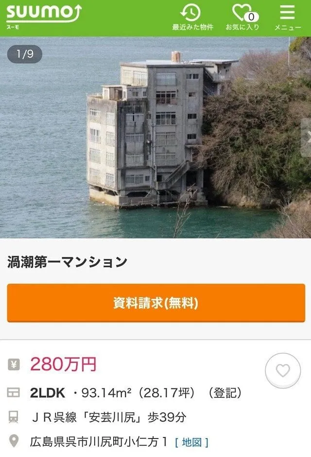 일본에서 화제가 된 바다뷰 2600만원 아파트 ㄷㄷㄷ;;.jpg