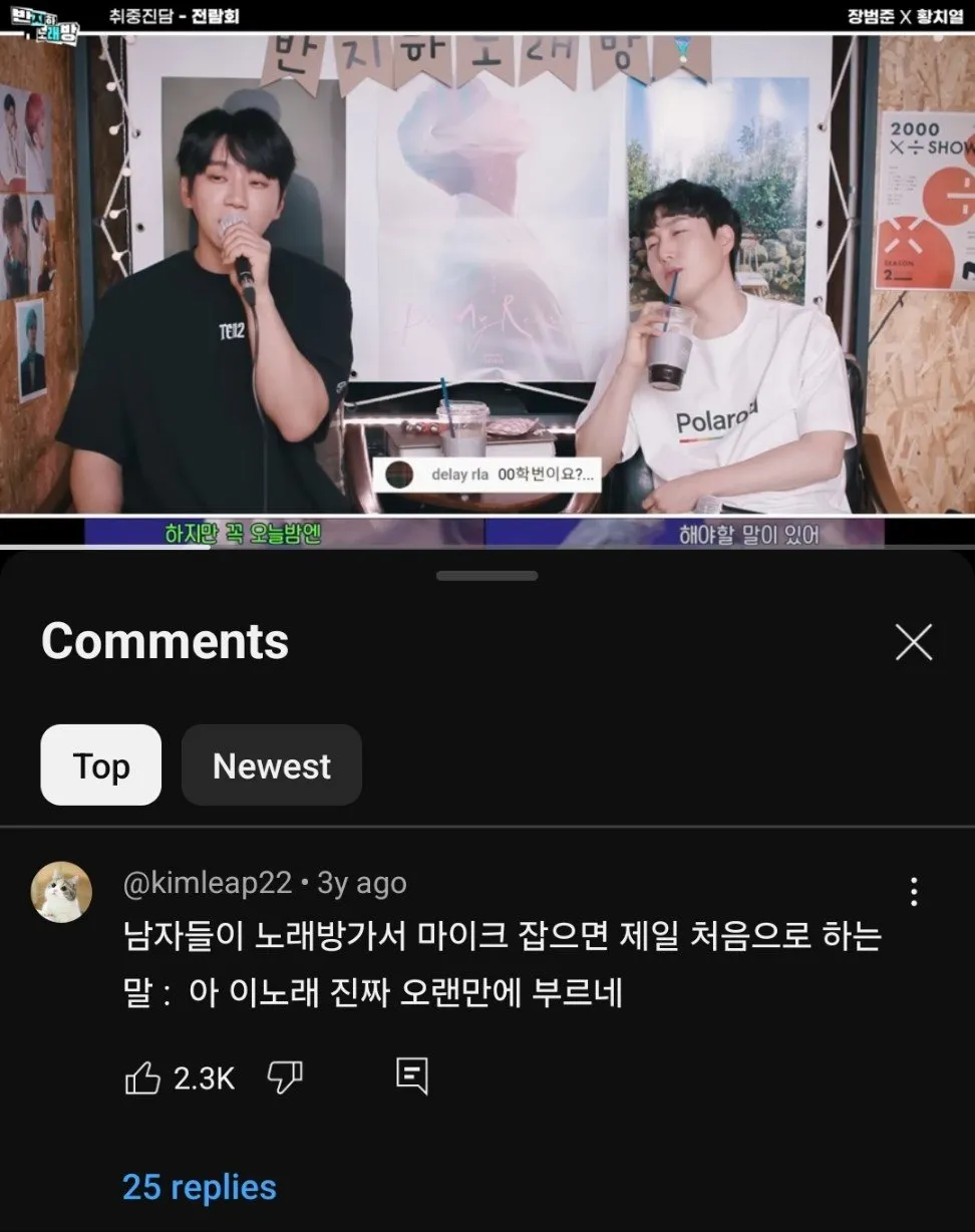 남자들이 노래방가서 마이크잡으면 제일먼저 하는말