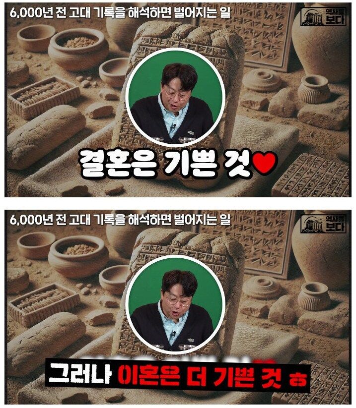 6천년 동안 내려온 진리
