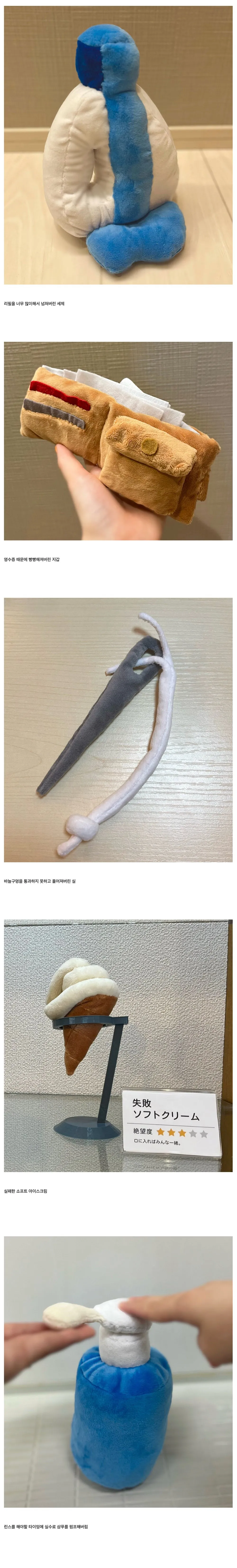 작은 절망의 봉제인형 전시회