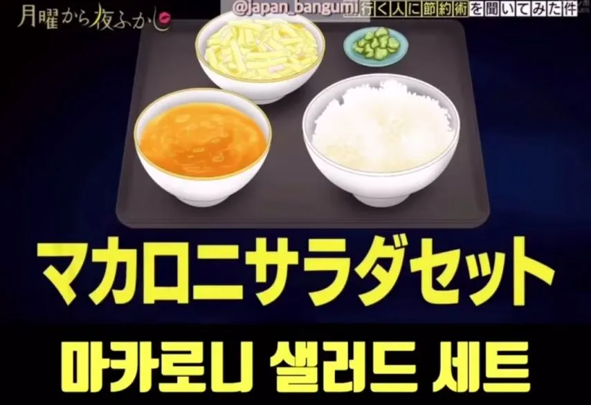 일본 절약 정신 클라스.jpg