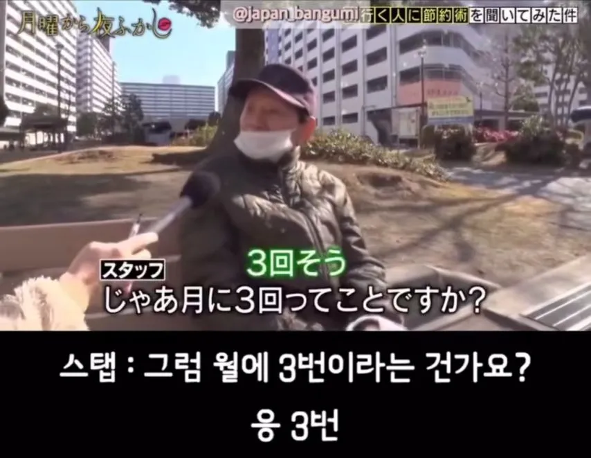 일본 절약 정신 클라스.jpg