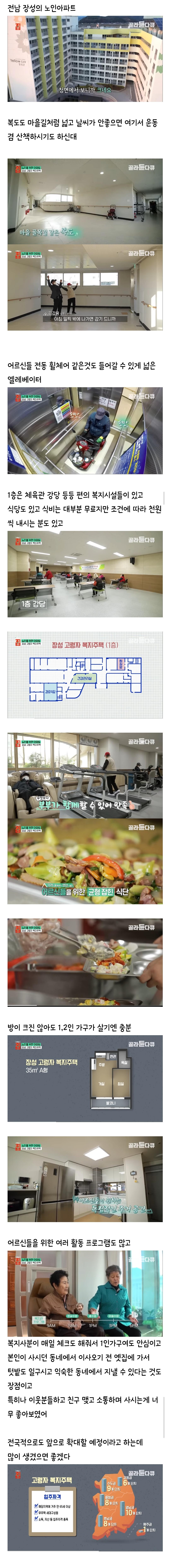 한달 5만원에 아침 주는 어르신 아파트