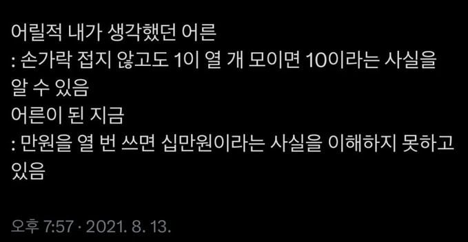 나이 먹으면 멍청해진다는 증거.jpg