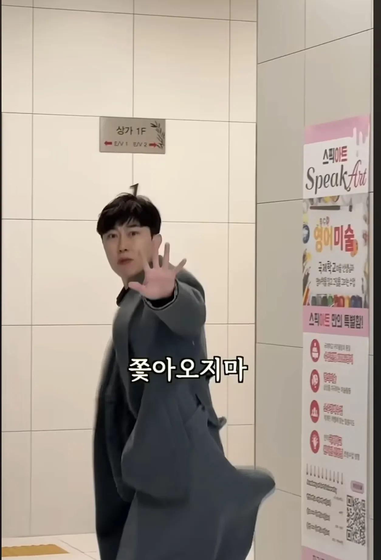 누가 내 엉덩이를 만지고 도망갔어요!!