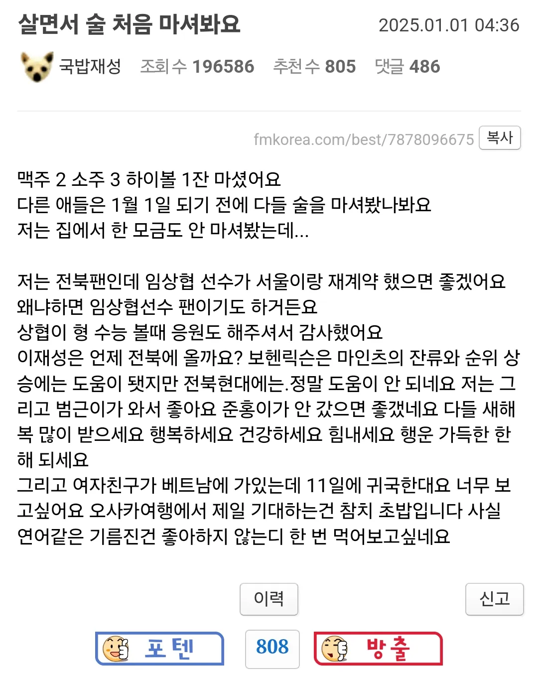 살면서 술을 처음 마셔봤다는 펨코인...JPG